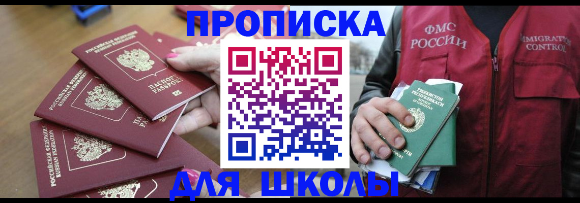 временная регистрация в квартире в Сафоново