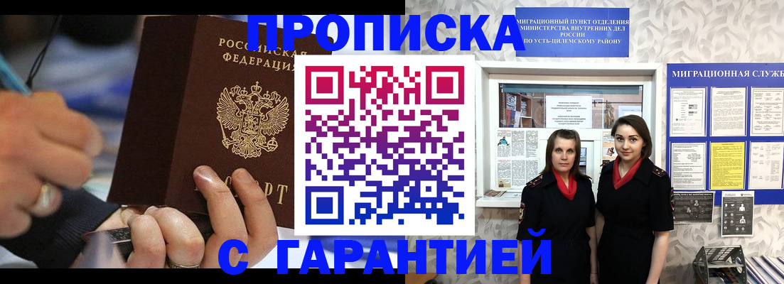 прописка регистрация в Сафоново