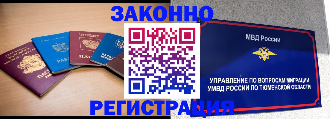 прописка в квартире в Сафоново