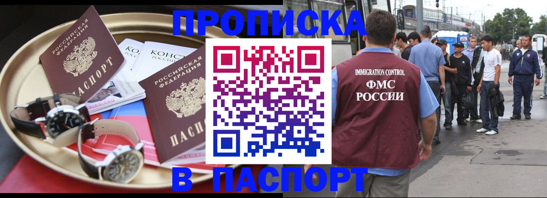 где прописаться в Сафоново